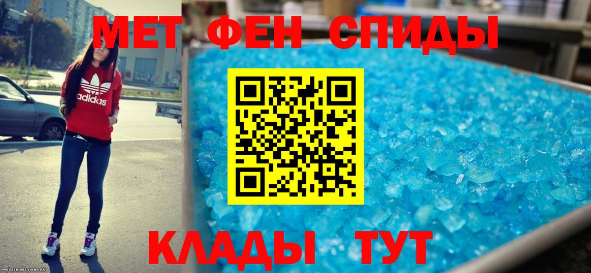 Кинешма  АМФЕТАМИН Premium  АМФ  Вход с VPN 