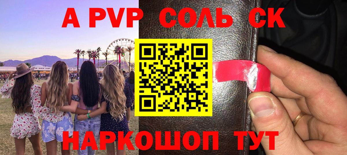 Кинешма  Alpha-PVP  Вход с VPN  A PVP Crystall  A-PVP СК 