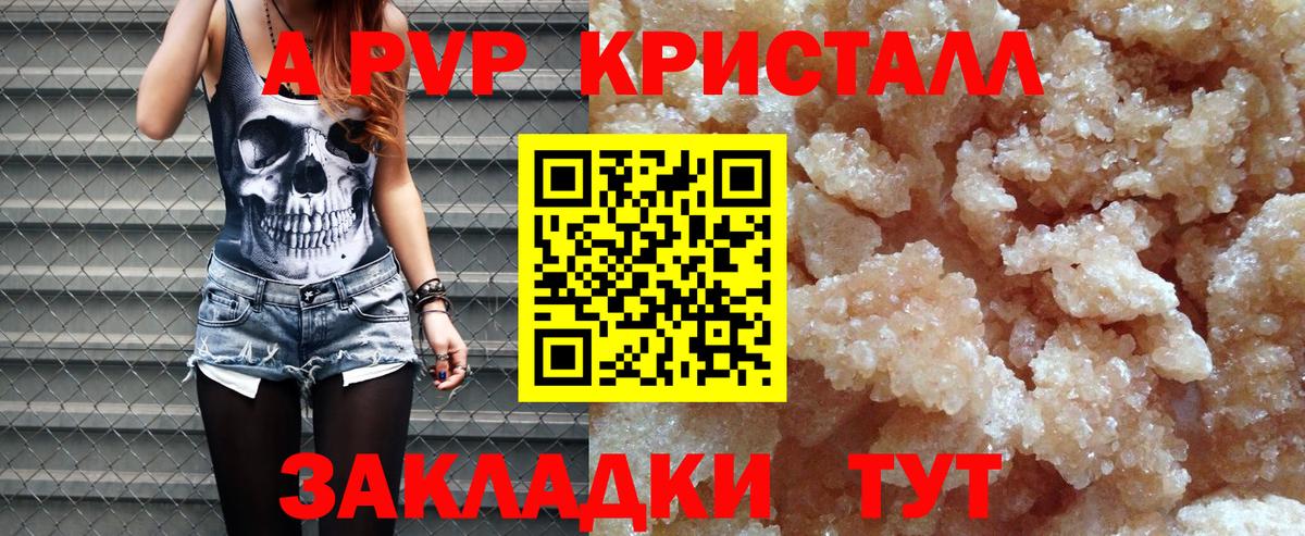 Альфа ПВП крисы CK  Кинешма  A PVP мука 