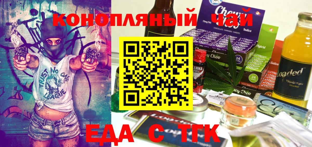 Печенье с ТГК марихуана  Вход с VPN  Кинешма 