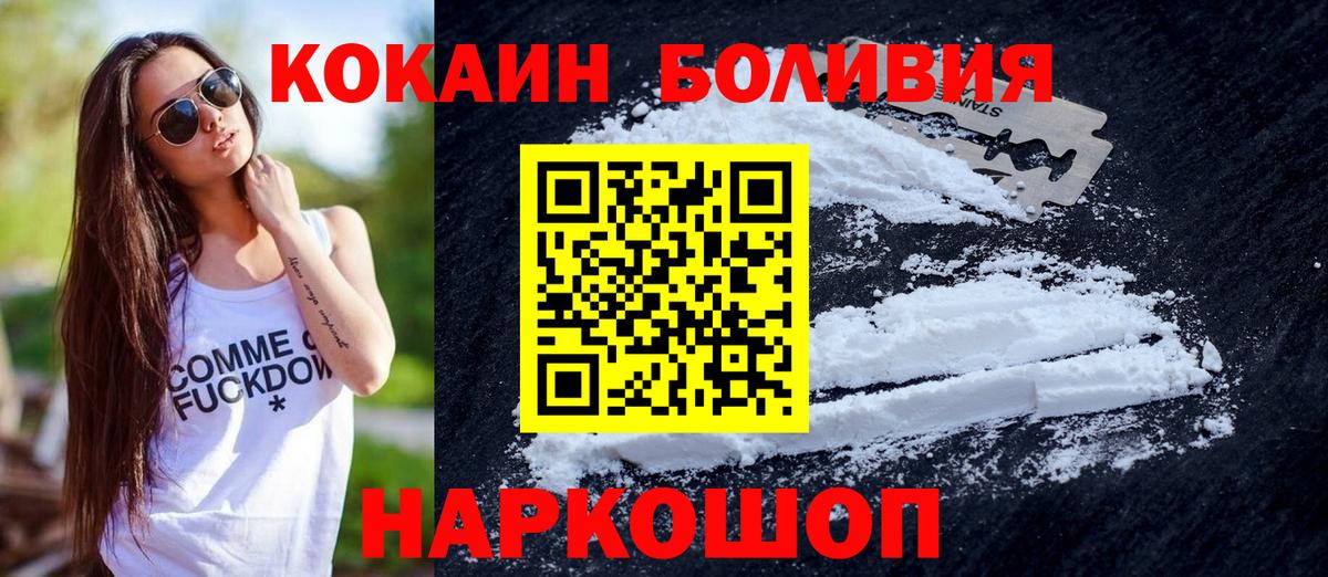 Cocaine 99% Кинешма