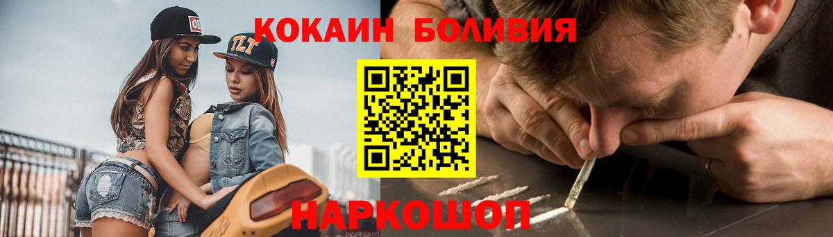 Кокаин Эквадор Кинешма