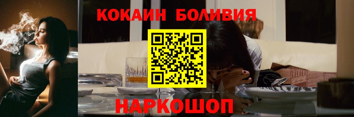 Кокаин Fish Scale  Кокаин Колумбийский  Вход с VPN  Кинешма 