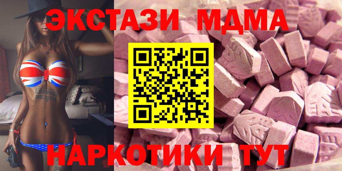 Ecstasy 250 мг  Кинешма  Экстази 300 mg 
