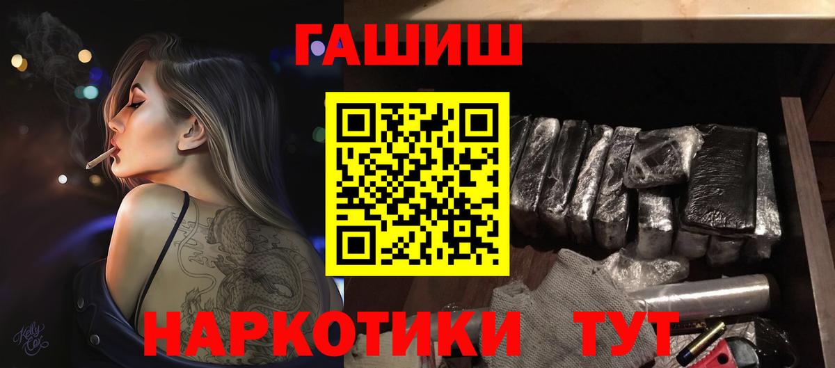 ГАШ  Гашиш гарик  купить наркотики цена  Кинешма  Вход с VPN 