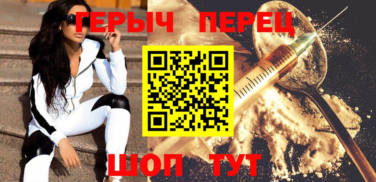ГЕРОИН герыч  Вход с VPN  Героин  Кинешма 