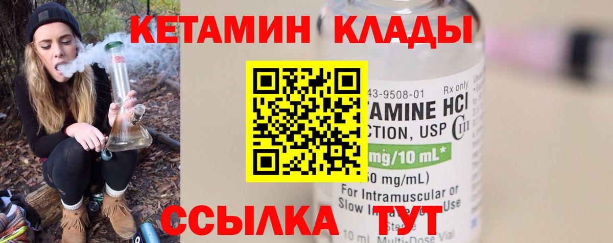 Кетамин ketamine Кинешма
