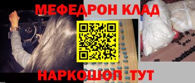 мескалин Можайск