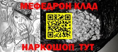 мефедрон мука Апшеронск