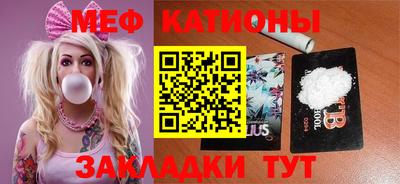 мескалин Можайск