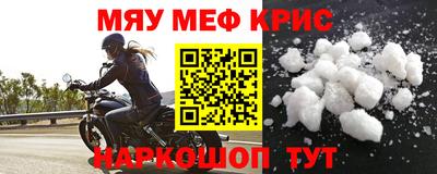 мескалин Можайск