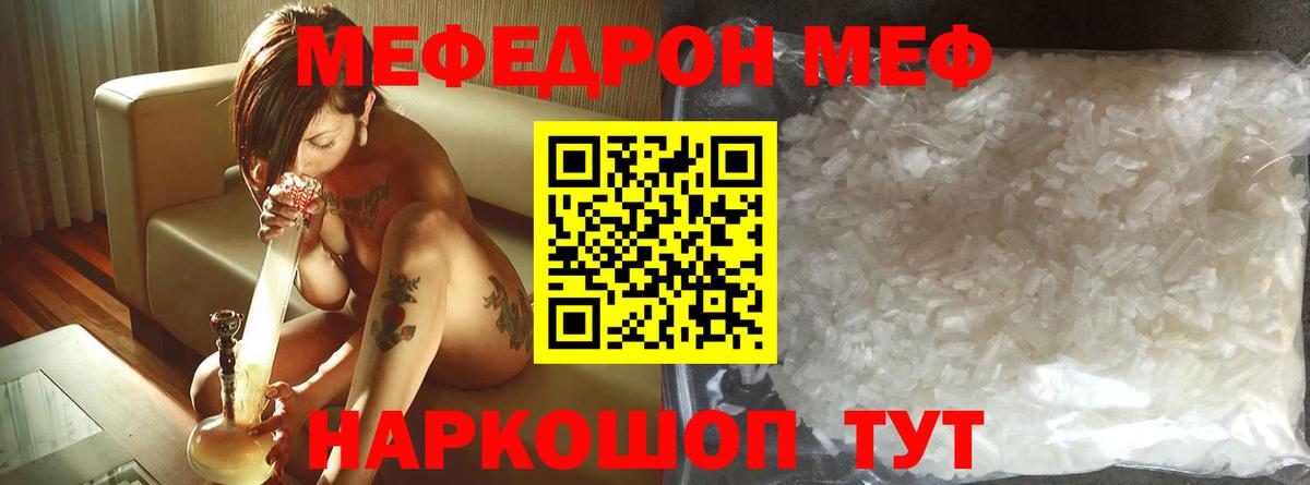Меф  Кинешма
