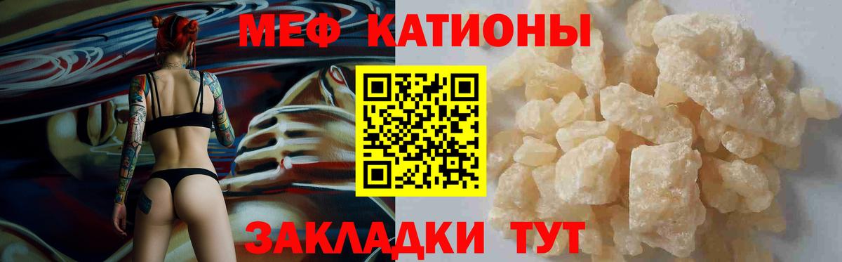 МЯУ-МЯУ  Вход с VPN  Мефедрон  Меф мяу мяу  Мефедрон 4 MMC  Кинешма 