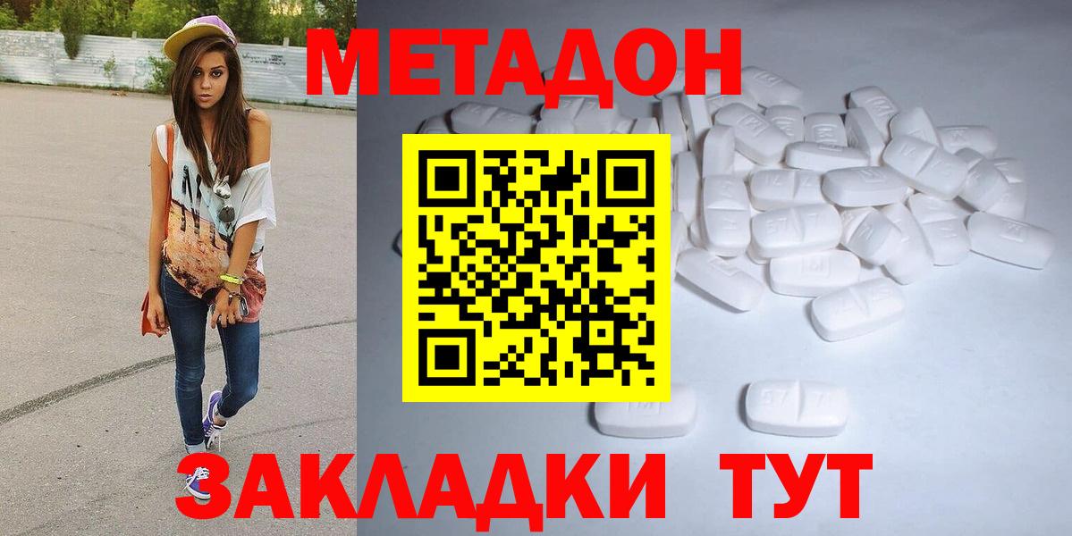 МЕТАДОН methadone  blacksprut ТОР  Кинешма  Метадон methadone 