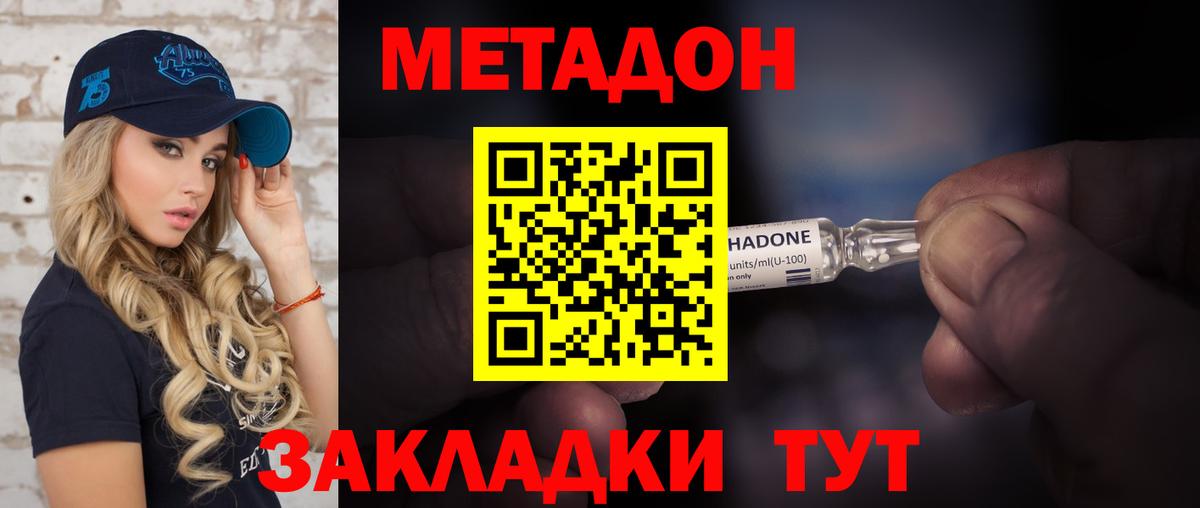 Метадон мёд  Вход с VPN  маркетплейс клад  Метадон кристалл  Кинешма 