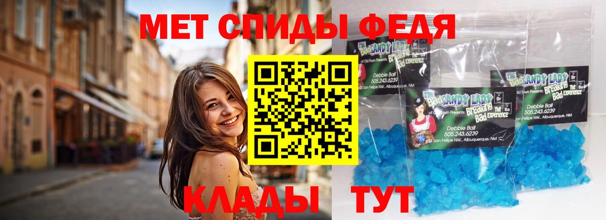 МЕТАМФЕТАМИН винт  Кинешма 