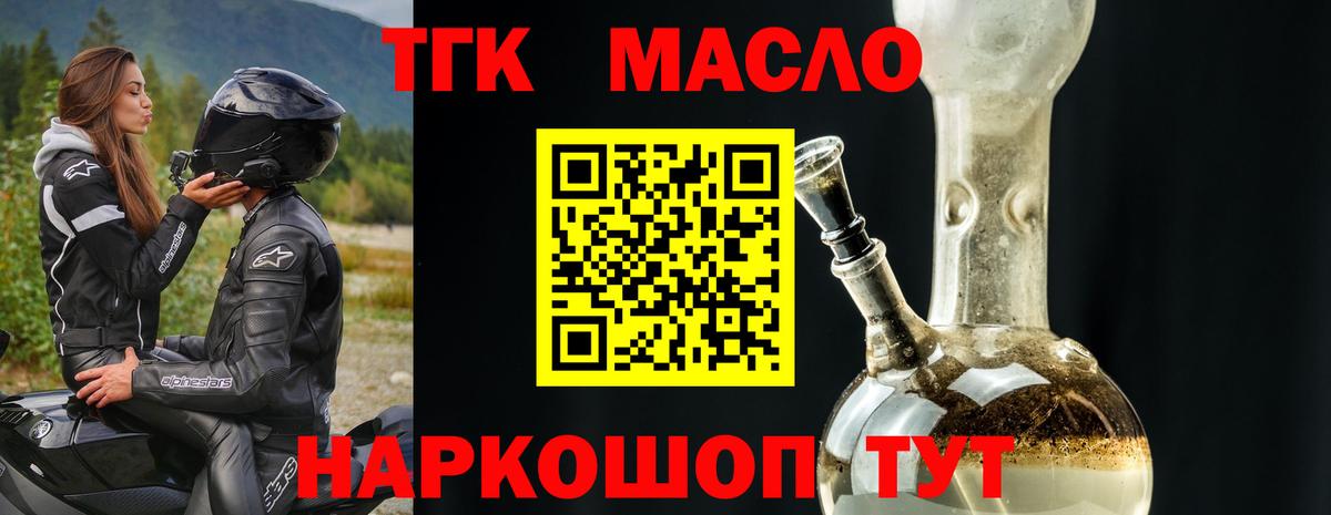 Дистиллят ТГК жижа  Вход с VPN  Кинешма  ТГК вейп 